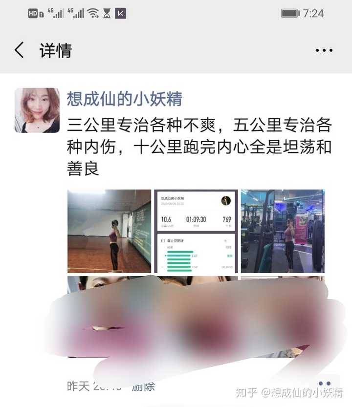 作为一个爱臭美的女人,我也经常发朋友圈秀身材,但是不是吊带深沟而是