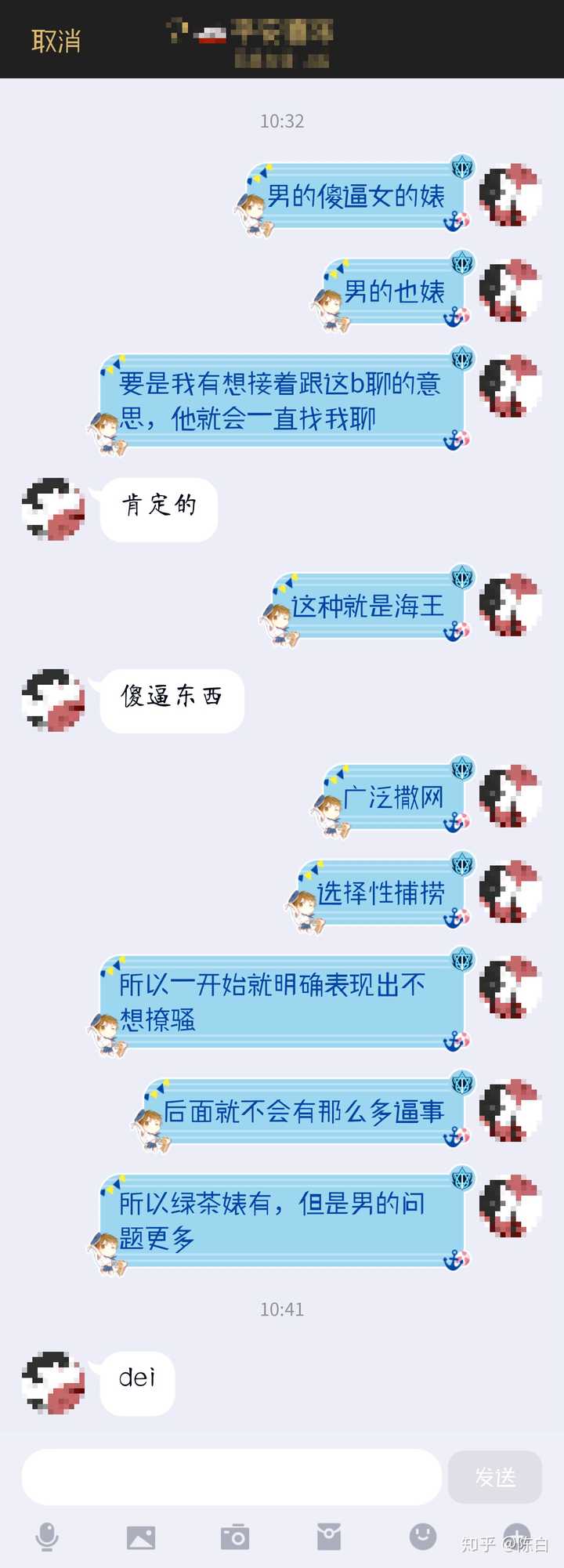 绿茶婊怎么聊天?有啥经典语录?