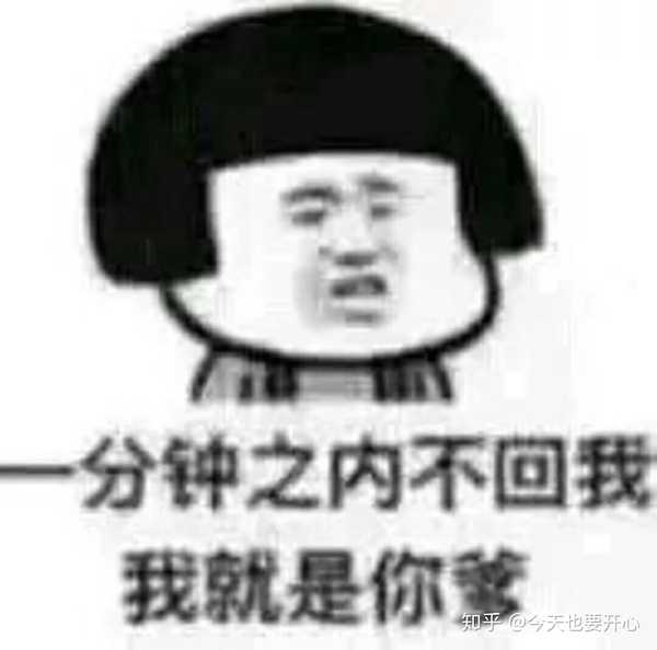 怎样用表情包怼一下经常突然消失的朋友?