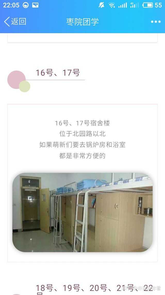 枣庄学院有没有双学位?