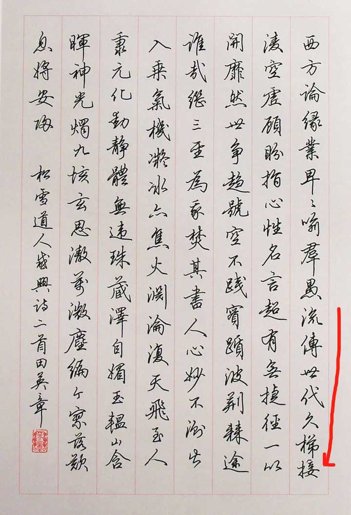 为什么我感觉钱沛云的硬笔行书单个字不怎么好看,感觉没有田英章的