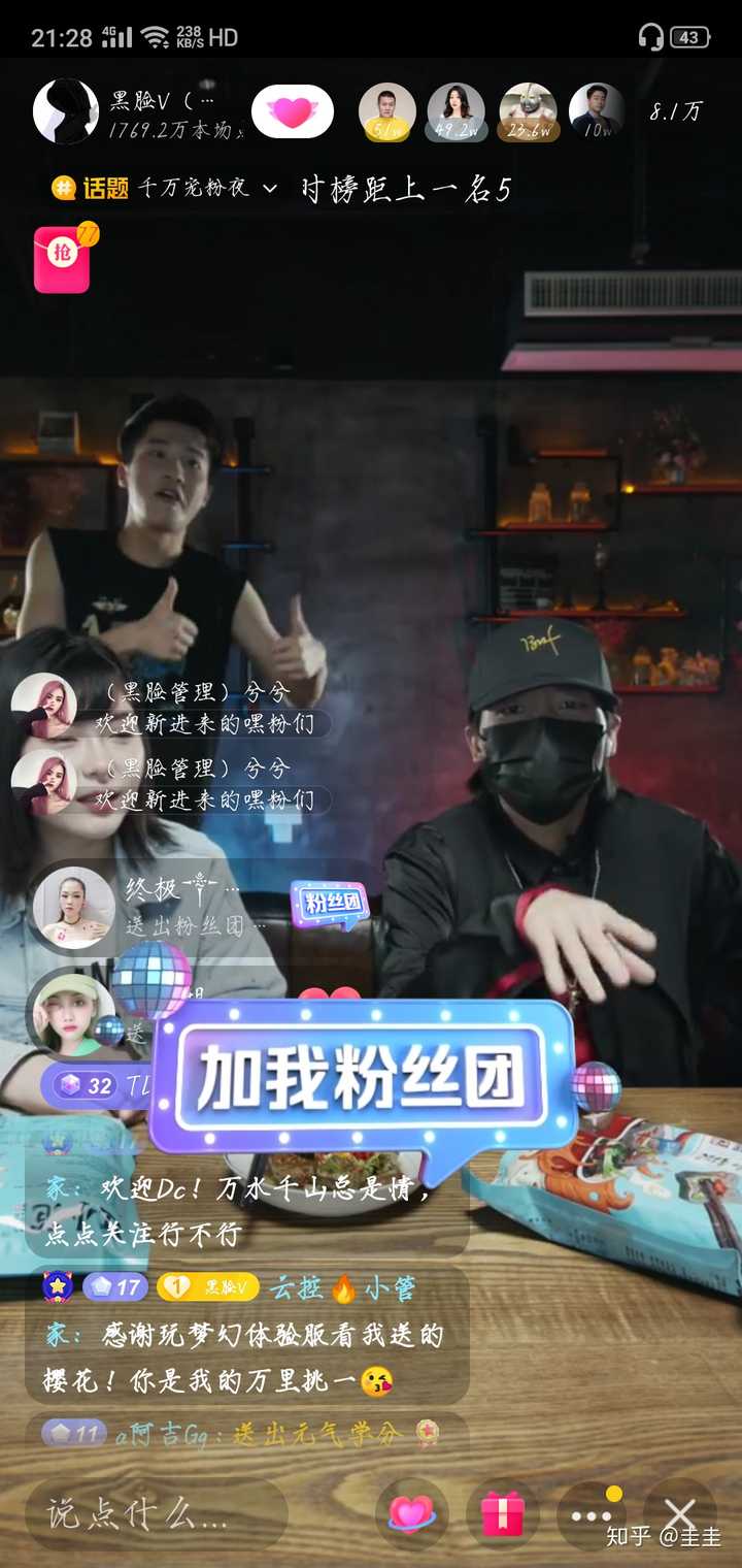 如何评价黑脸v直播卖货?