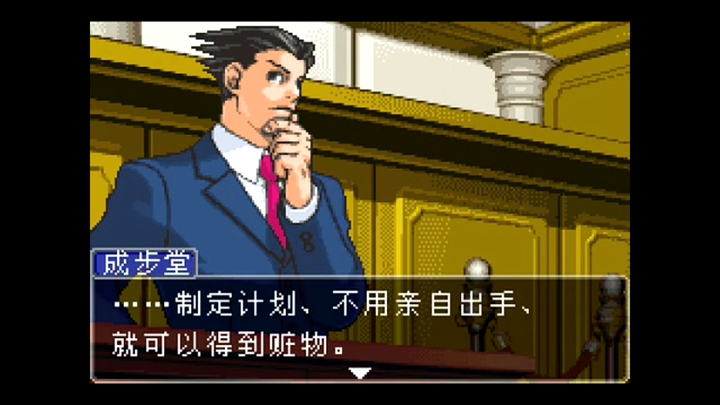 《逆转裁判3》中假面怪盗一案中到底是谁偷走了仓院之罐?