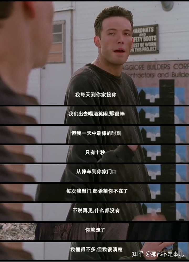 《心灵捕手》