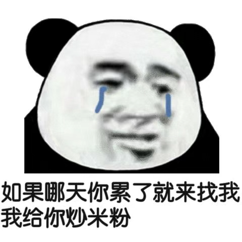 有没有一看就想笑的表情包?