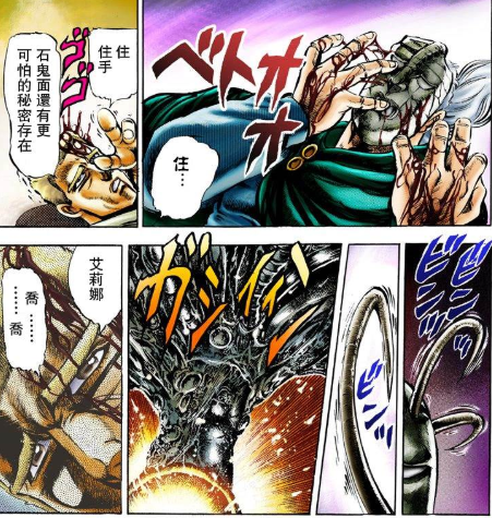 《jojo 的奇妙冒险》漫画1 - 5 部里有哪些被荒木遗忘