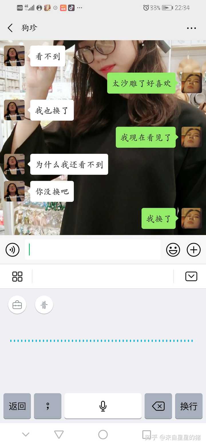 求沙雕的闺蜜头像?