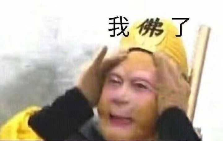 你认为最沙雕最搞笑的表情包是那些
