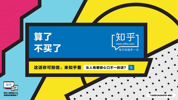 如何评价知乎2017年的地铁广告