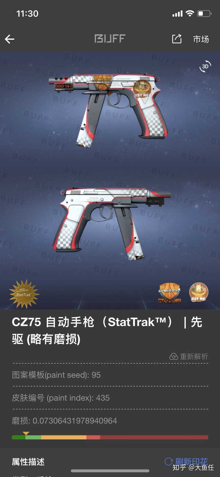 在csgo中有一把非常心仪的皮肤是什么体验?