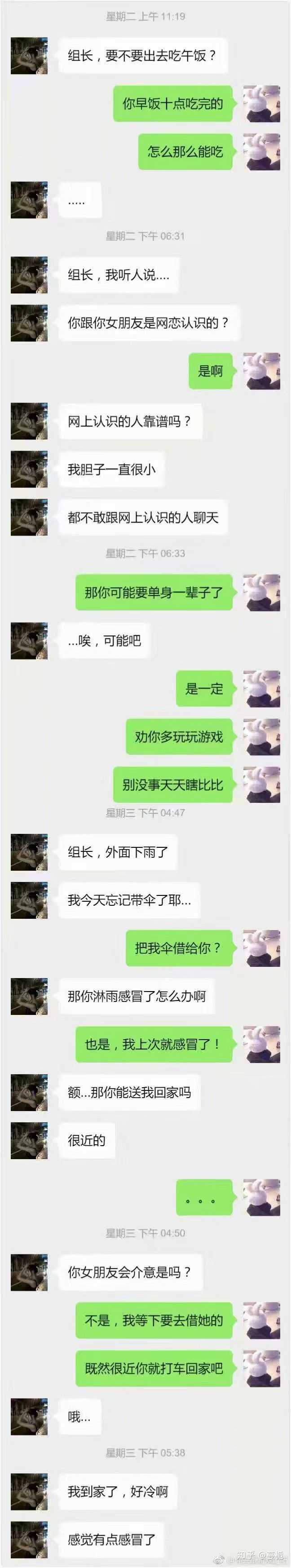 各位姐妹怎么委婉的教男朋友鉴别绿茶?