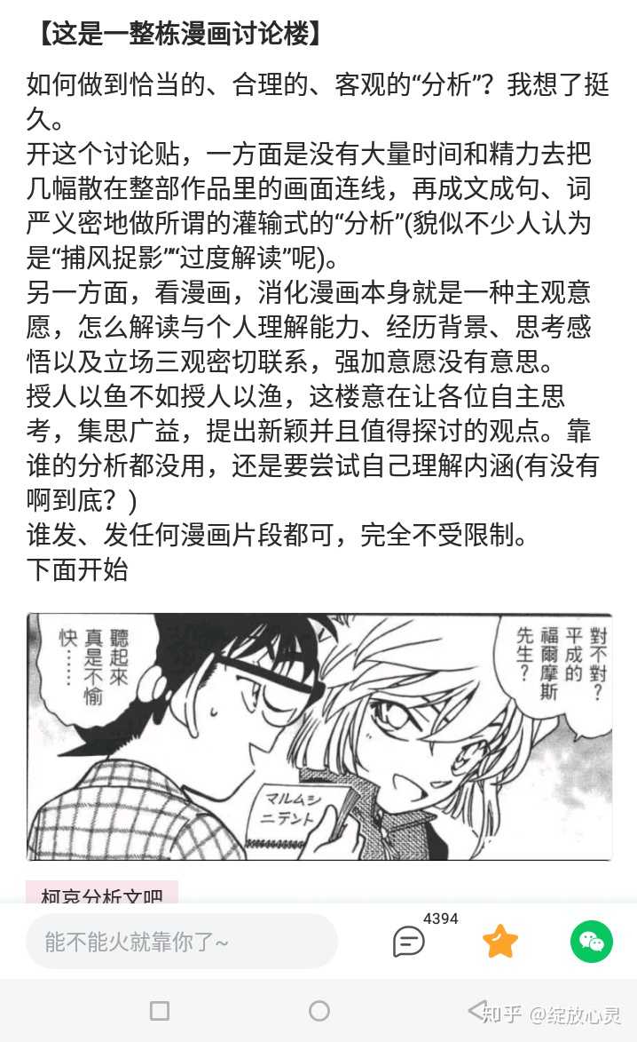 如何评价柯哀分析文吧
