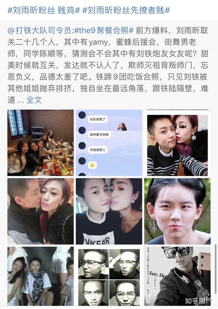 为什么在豆瓣黑刘雨昕的多,而在知乎黑虞书欣的多?