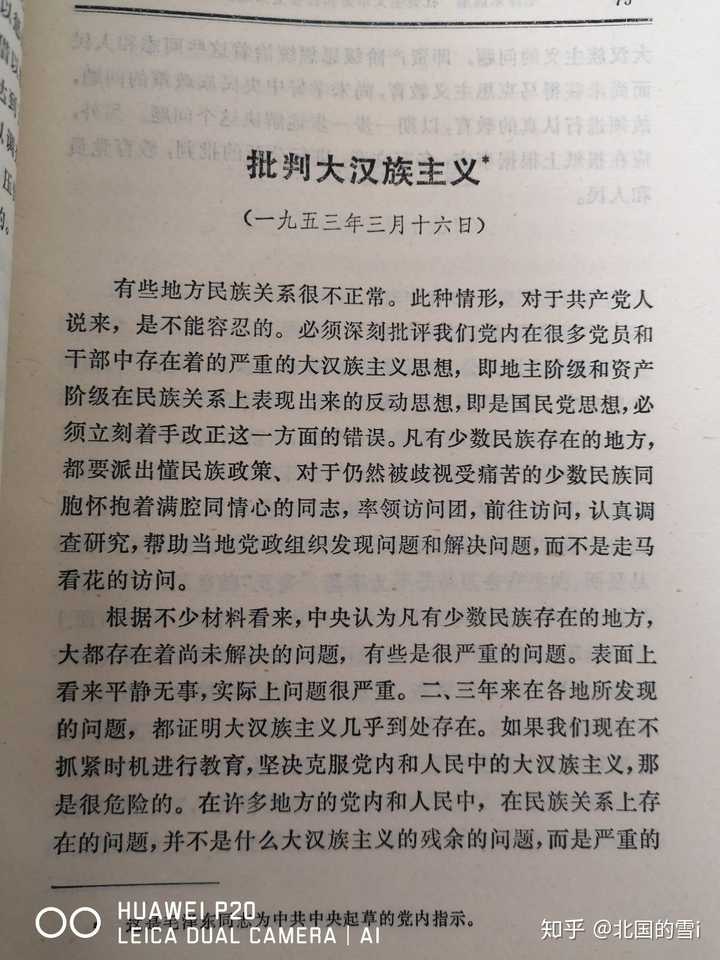 我同学整天给我灌输民族大义"驱除鞑虏,恢复中华"等思想,我该怎么说