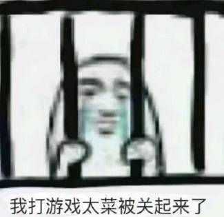 有哪些《王者荣耀》的搞笑表情包?
