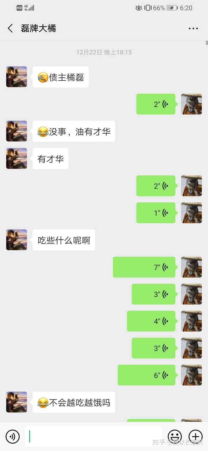 给男朋友用过什么神仙备注?