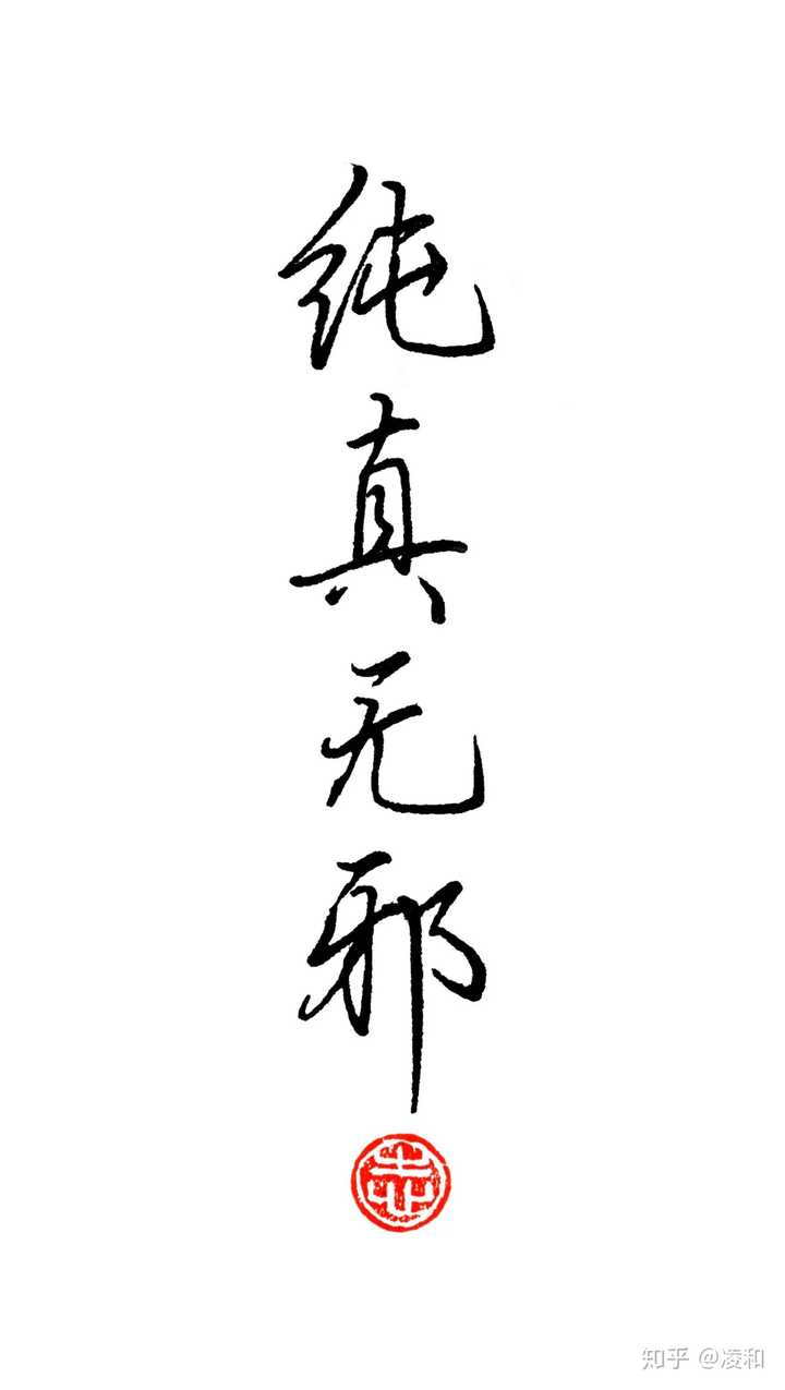 为什么画画的很多人字写的特丑?