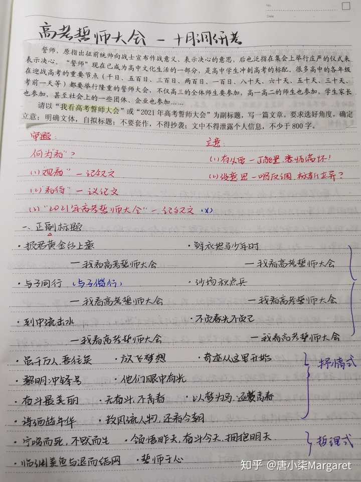 高中语文素材积累本应该怎么排版?有什么值得摘抄的素材可以分享吗?