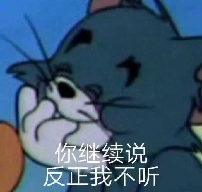 有没有猫和老鼠的表情包或头像?