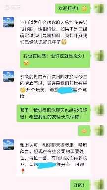 正义之声 的想法: 张福淼,认识你真好!让我看清了世界