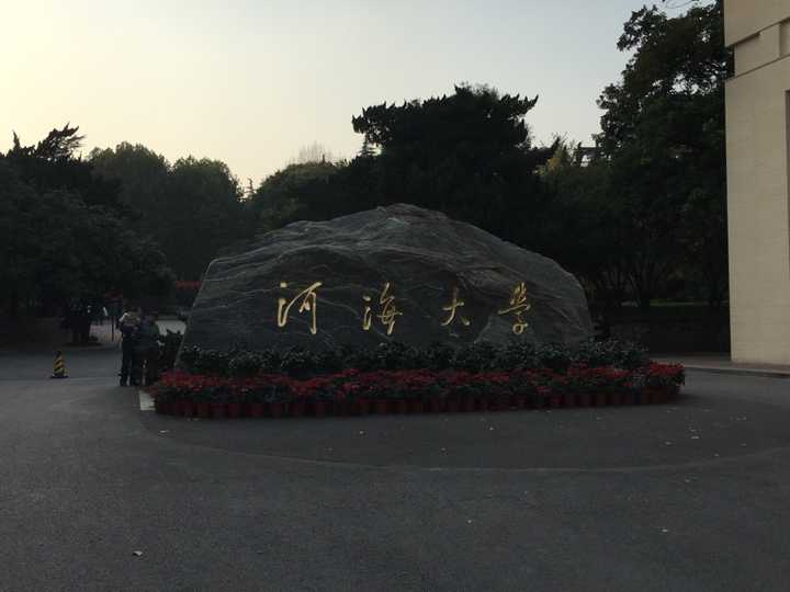 河南海洋大学