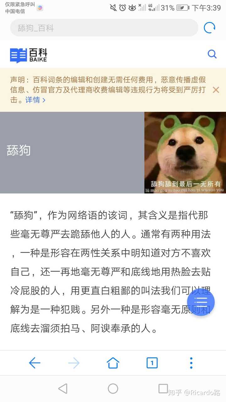 路明非算不算是舔狗?