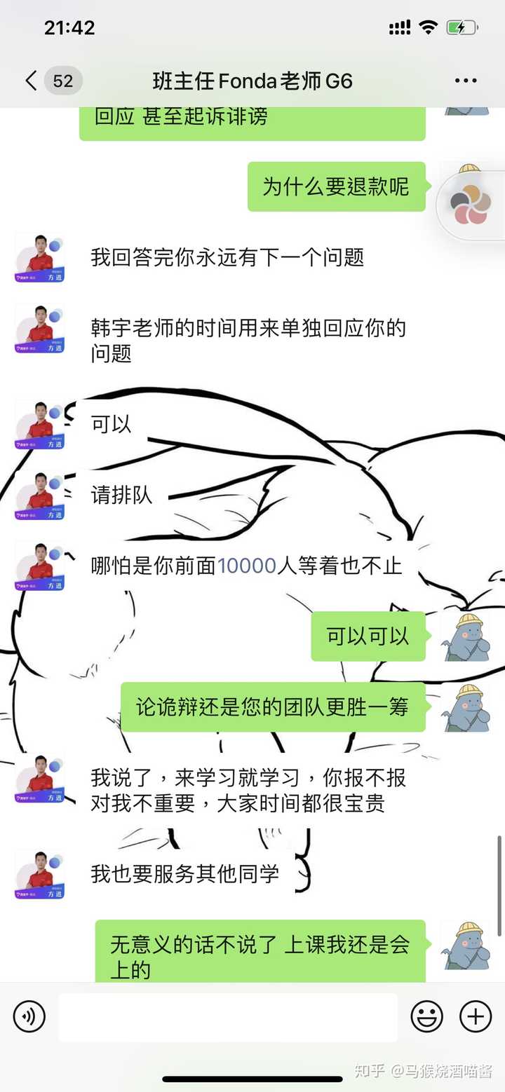 韩宇极简英语如何?