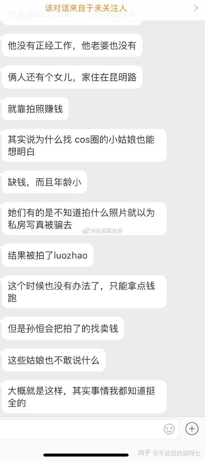 如何评价马雨琪?