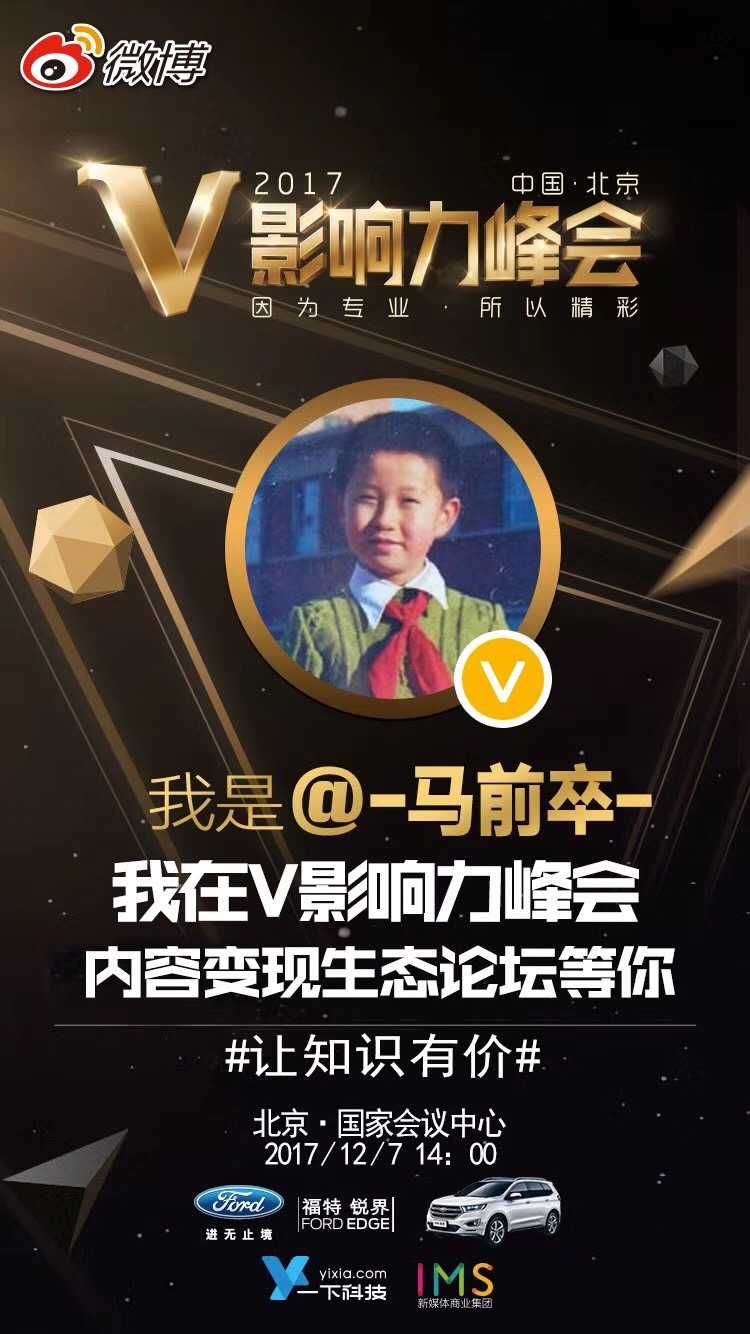 知乎自己的超级大v,就这样让给别人了吗?