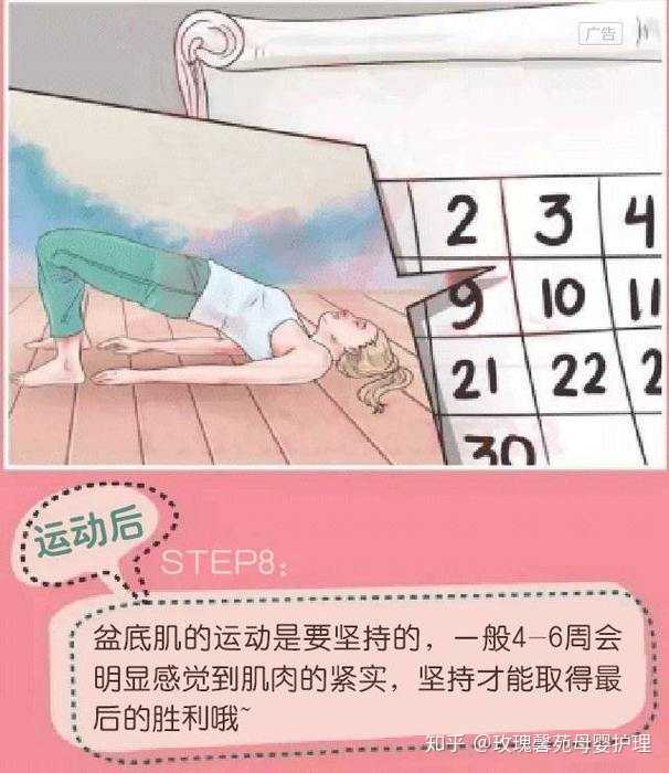 凯格尔运动怎么做?