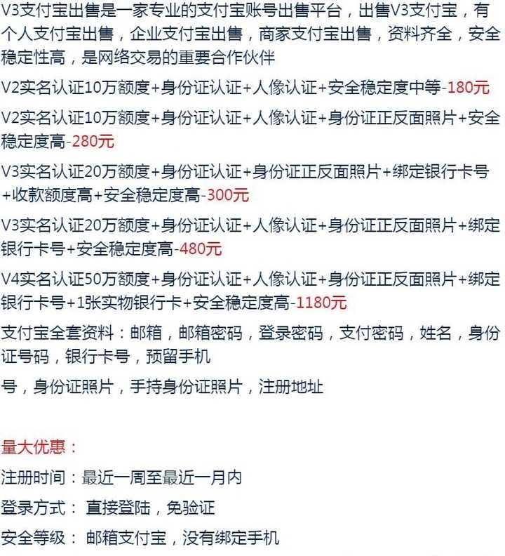 虚拟卡认证支付宝有风险吗