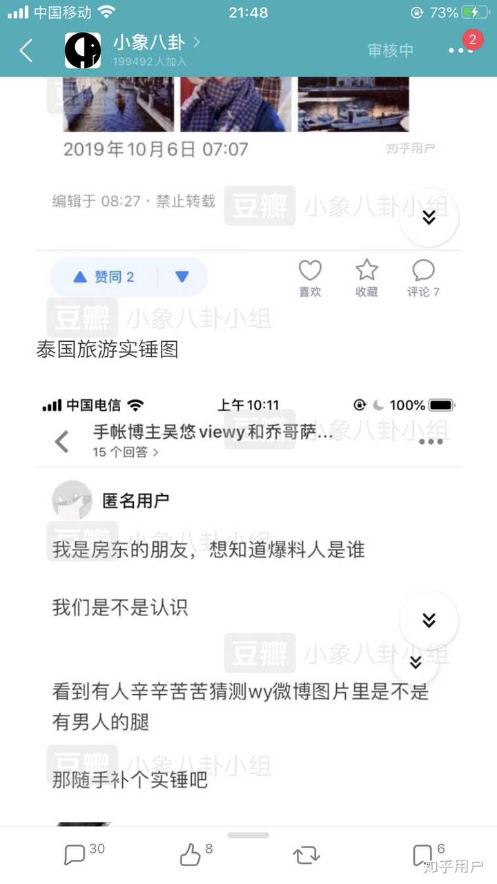 因为什么bilibiliup主吴悠viewy令我粉转路令我彻底脱粉回踩