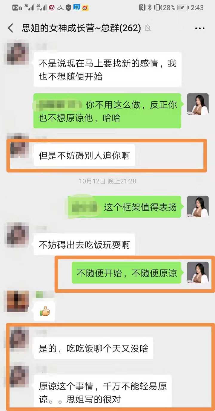 男人出轨后为何难以抉择?