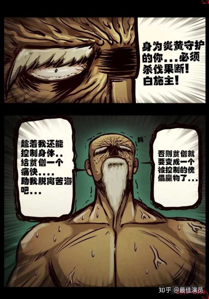 尸兄(我叫白小飞)漫画连载八年,今日完结,你有什么想说的吗?