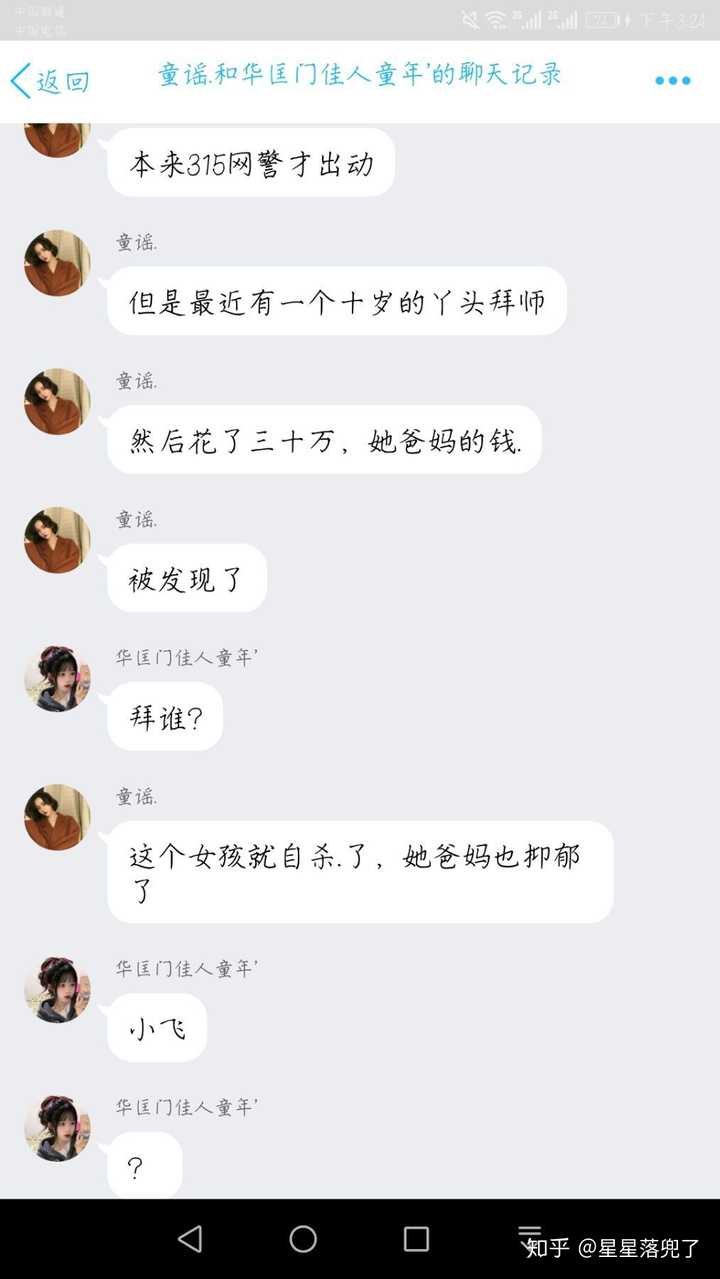 为什么很多人对黑界有偏见?