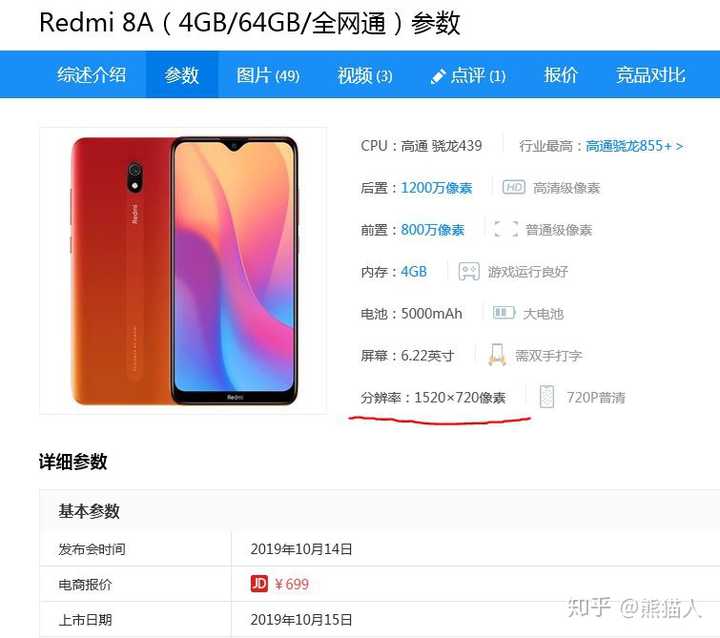 redmi 8a