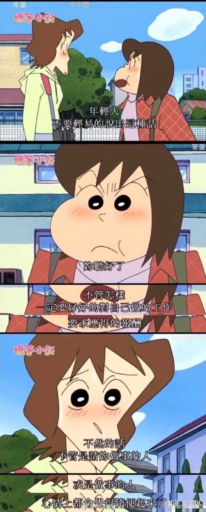 吃饭必备百看不厌《蜡笔小新》有开心的,有无厘头的,也有很多有哲理的