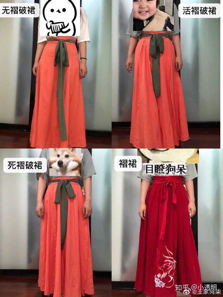 建议你选交窬裙,也就是破裙.