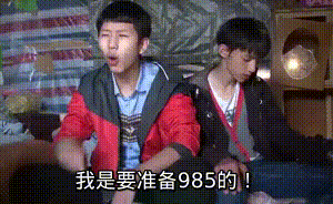 海阔凭鱼跃天高任鸟飞,指不定考上个什么蓝翔技校学个挖掘机等我们