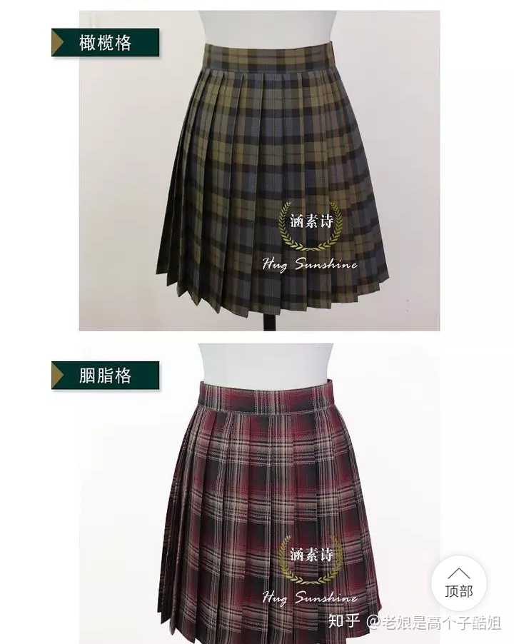 拼多多或淘宝上平价正版jk制服店有哪些?