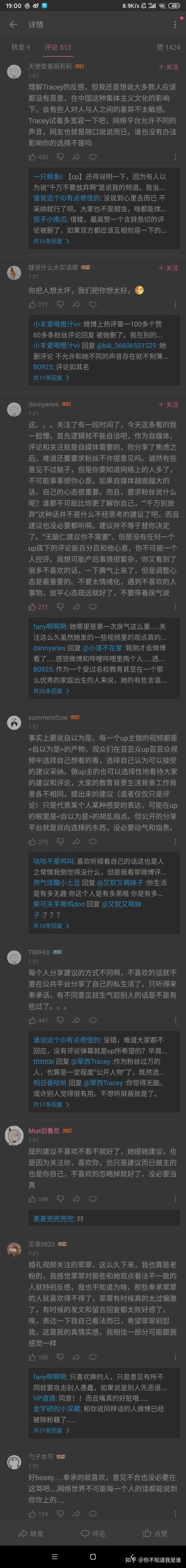 如何评价央视主持人/英语美妆博主翠西tracey常馨月?