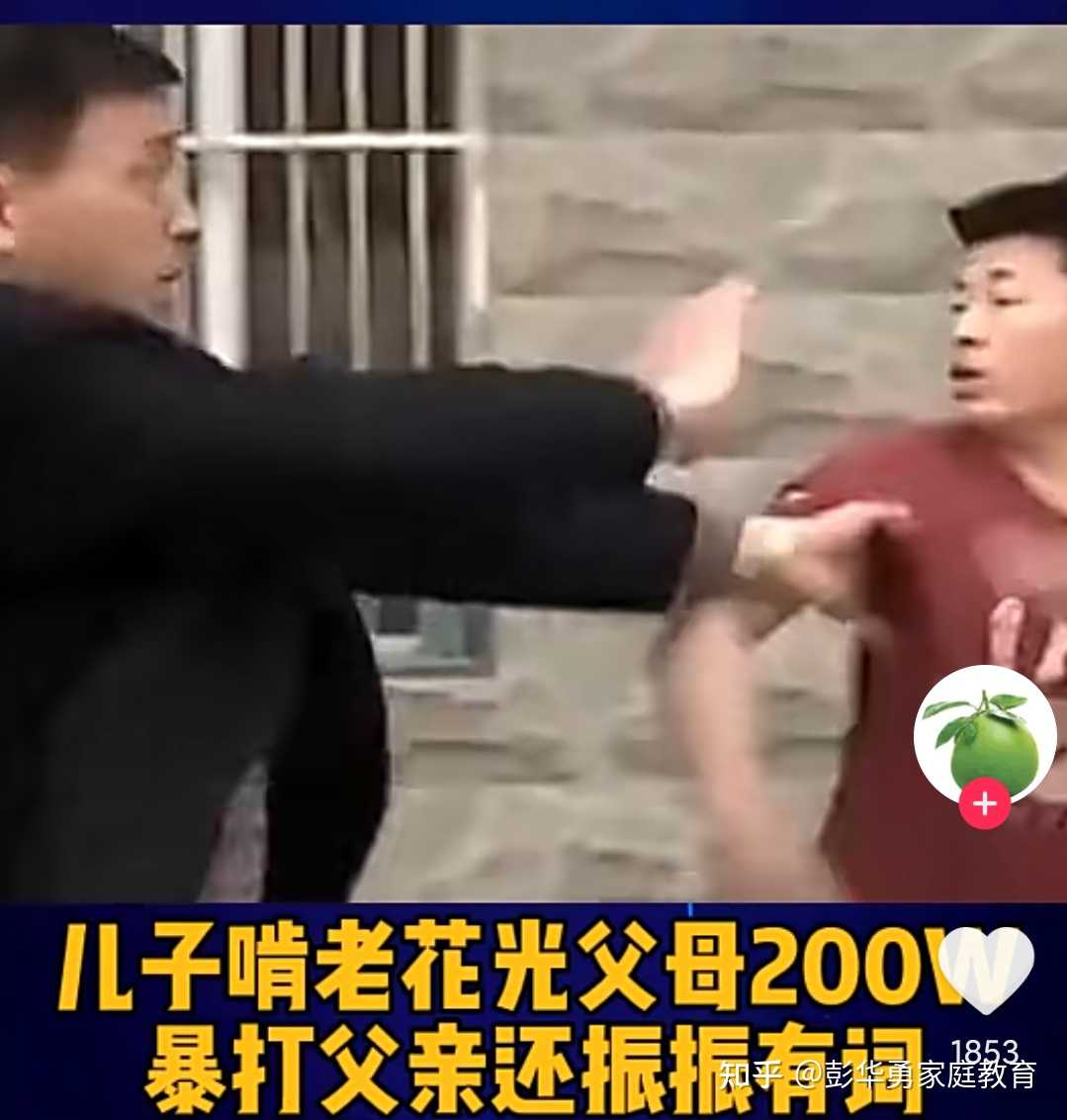 愤怒儿子啃老花光父母积蓄暴打父亲还振振有词