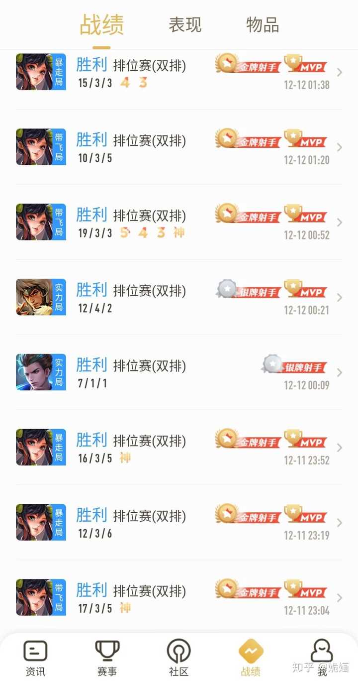 为什么王者荣耀排位时总是连跪.