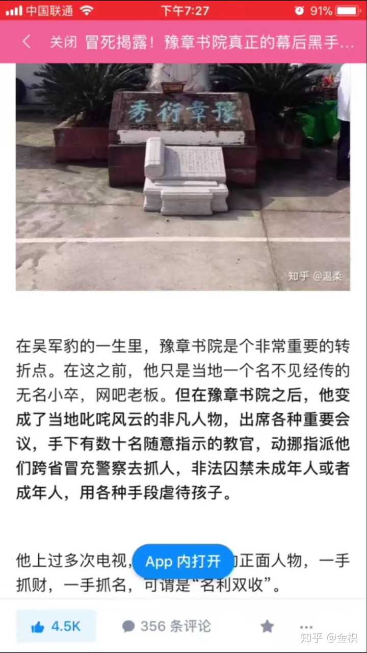 豫章书院志愿者被死亡威胁#其真相始末是什么?