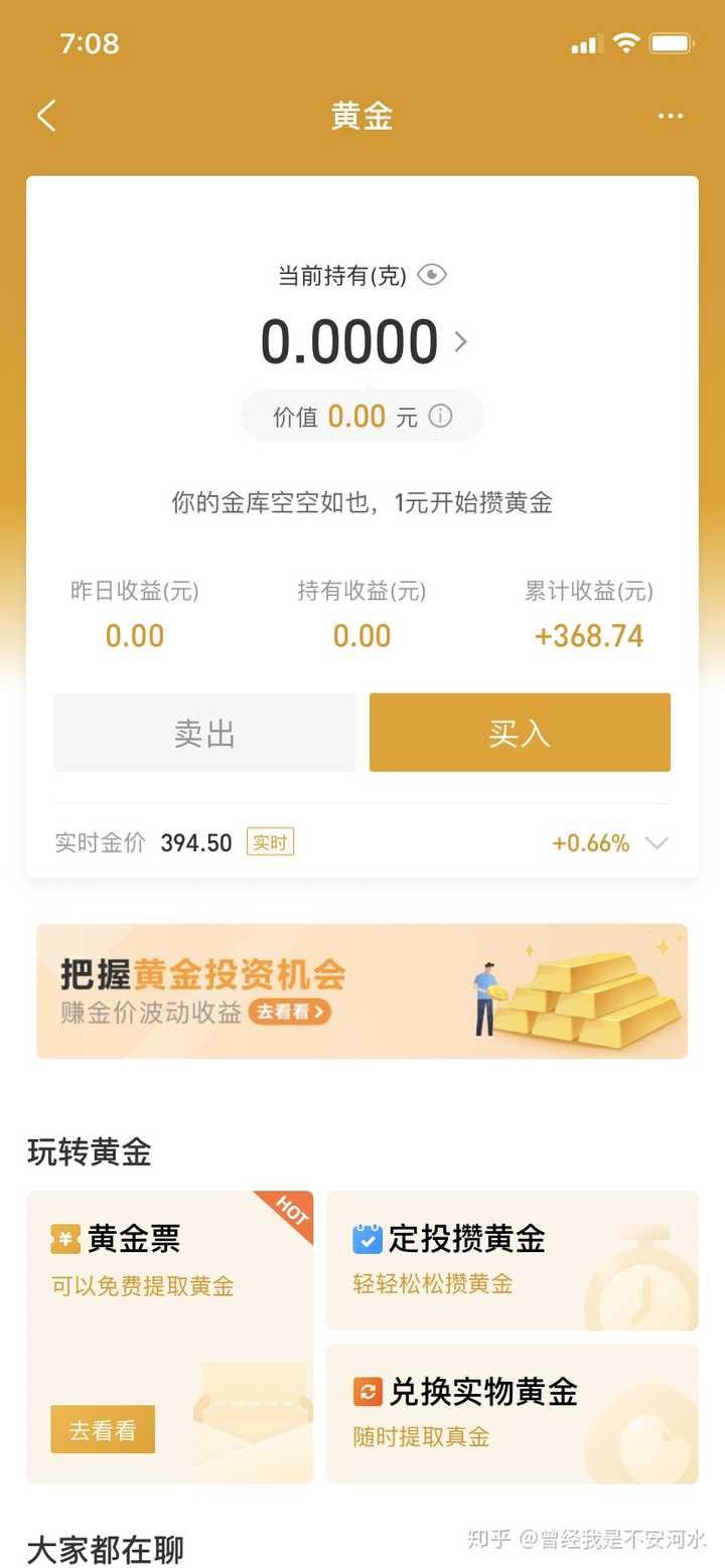 在校大学生有一万块钱存款放支付宝投资可以吗?