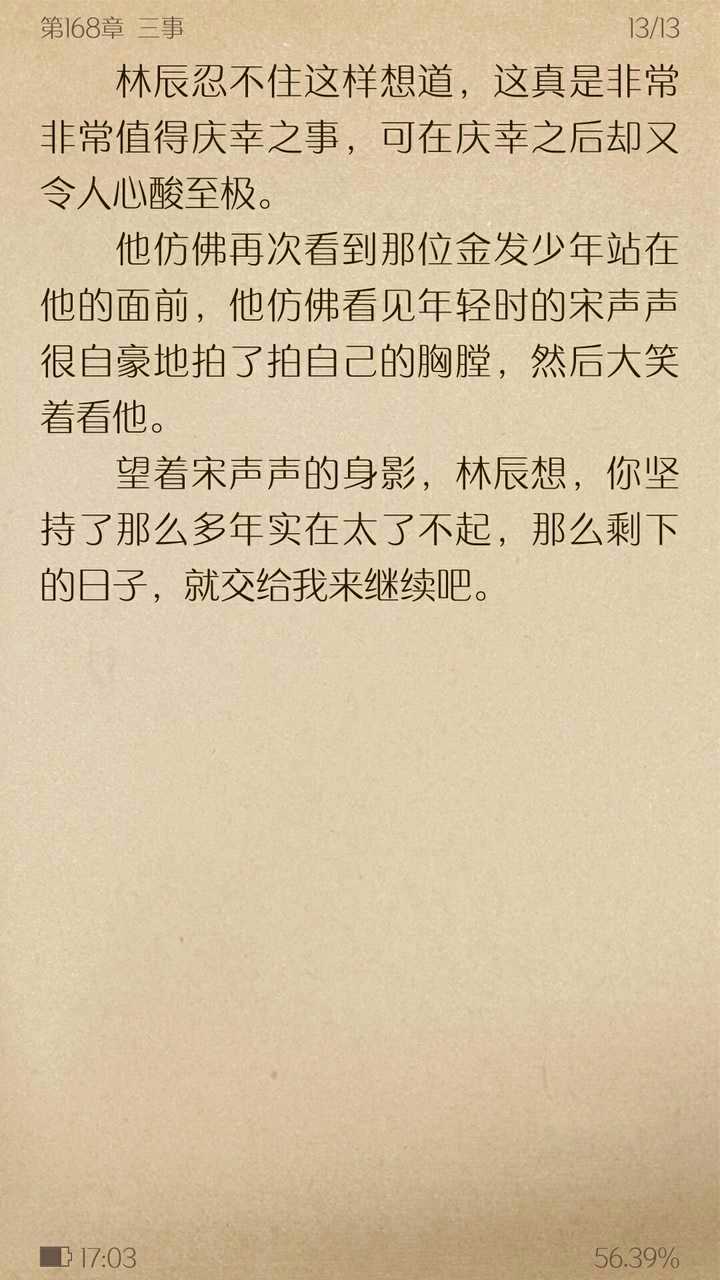 如何评价长洱的《犯罪心理》中宋声声这个角色?