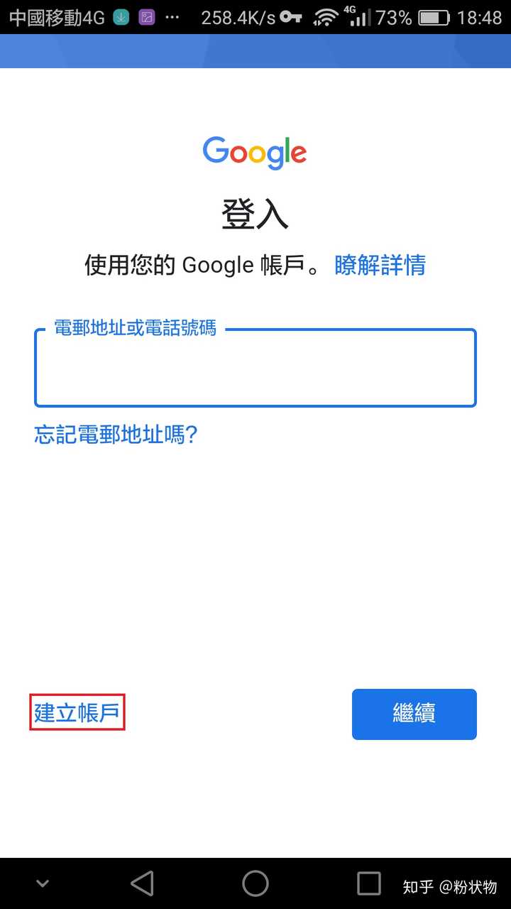 谷歌没办法注册怎么办