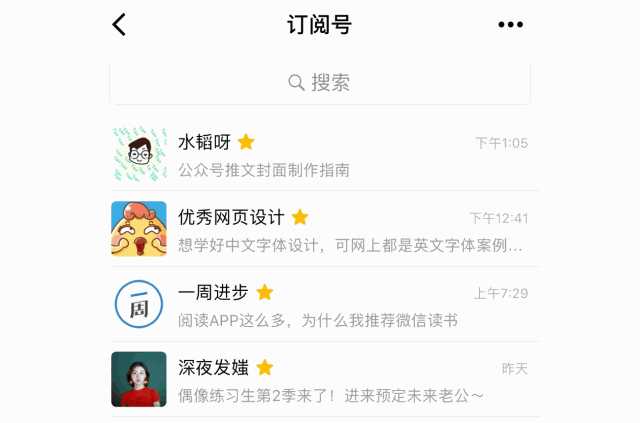 目前微信推送的封面预览形式最终为以下的格式