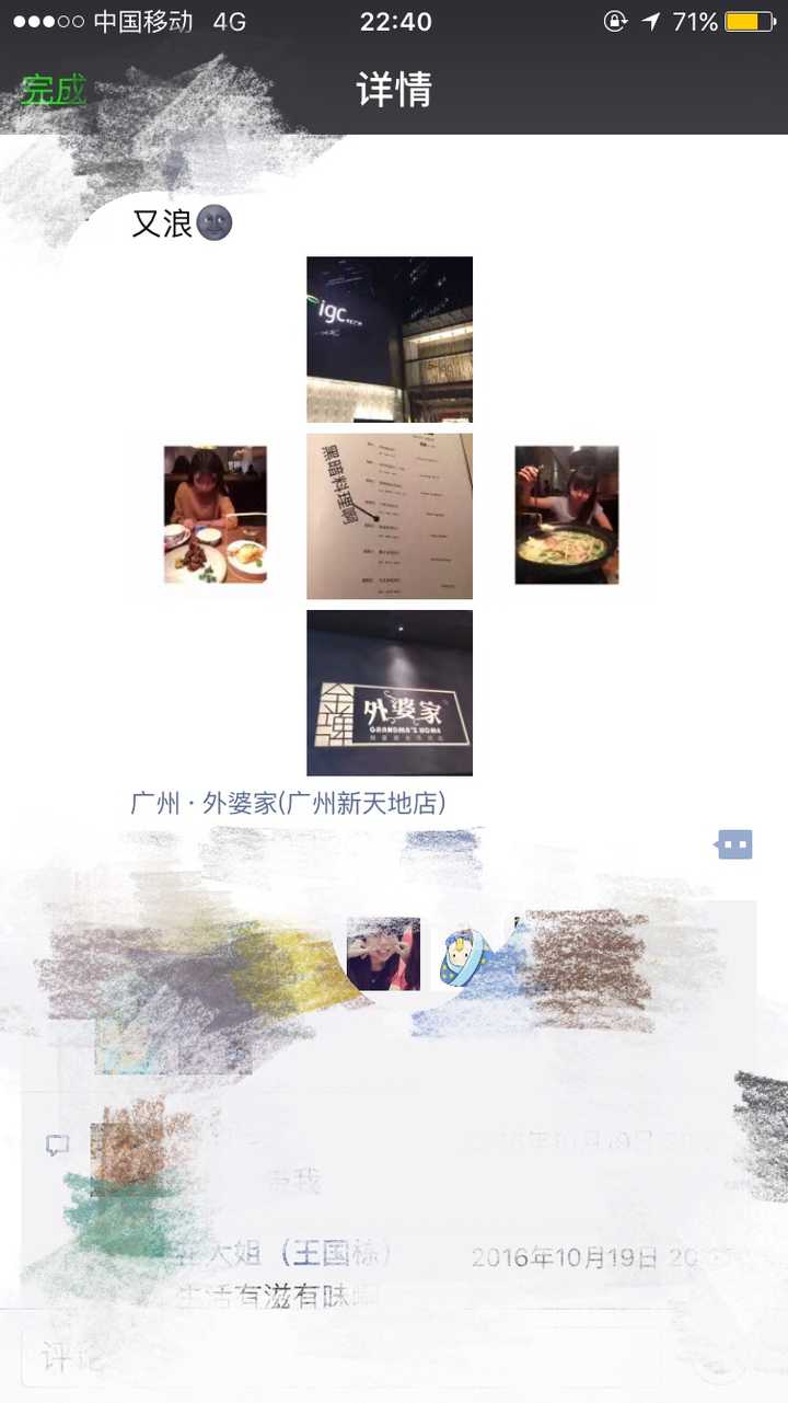 旅行中如何优雅地发朋友圈?