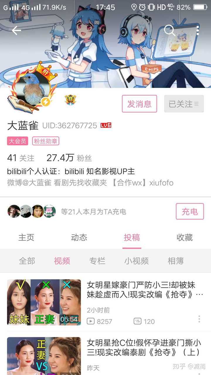 你在b站关注了哪些惊为天人的up主